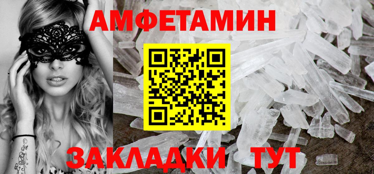 Amphetamine Premium  Вход с VPN  Amphetamine  Боровичи 