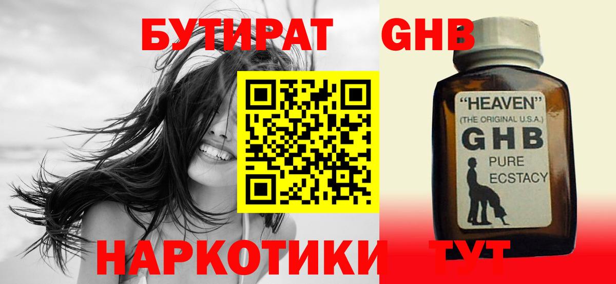 Боровичи  Бутират BDO  Вход с VPN 