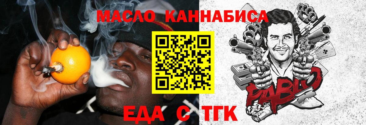Еда ТГК марихуана Боровичи