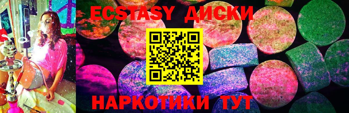 Боровичи  Экстази Cube  Ecstasy  Ecstasy 280мг  Вход с VPN 