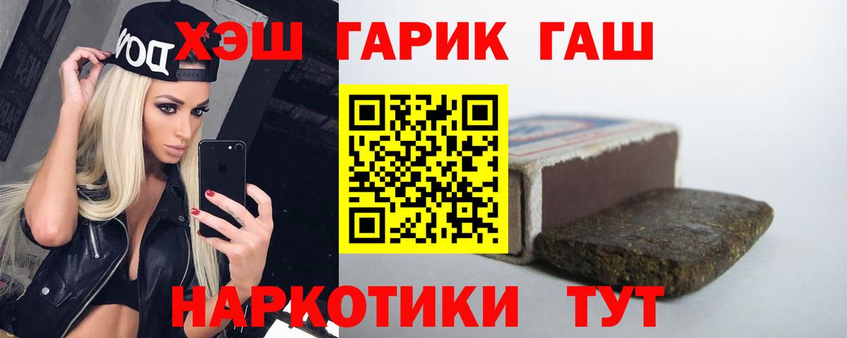 Гашиш гарик Боровичи