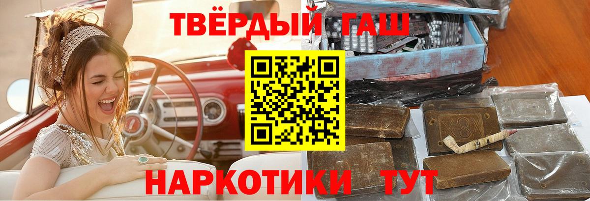 ГАШИШ Ice-O-Lator  ГАШИШ гарик  Боровичи  Вход с VPN 