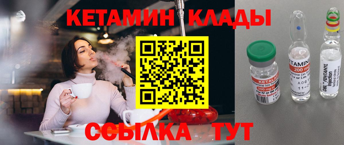 Боровичи  Кетамин ketamine  Вход с VPN 