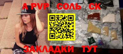 стаф Бийск