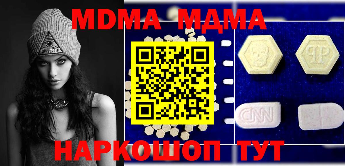 МДМА VHQ Боровичи