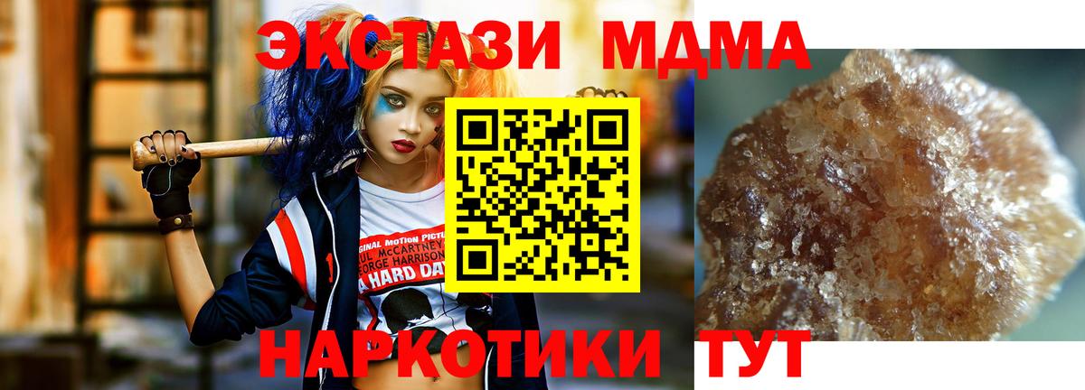 МДМА crystal  MDMA Molly  Вход с VPN  Боровичи 