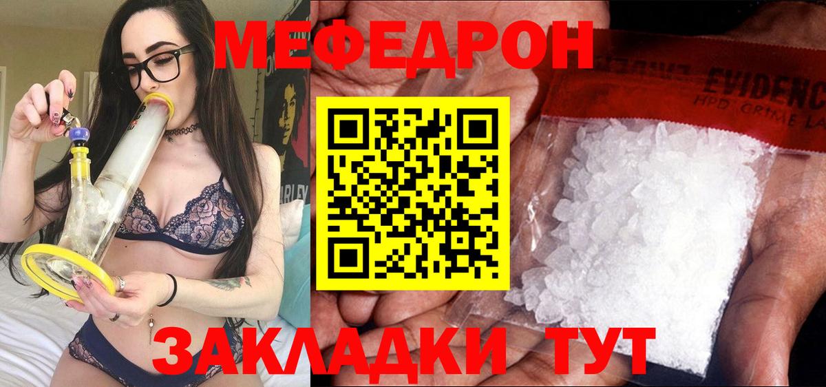 Боровичи  МЕФ  Вход с VPN  Мефедрон mephedrone  МЕФ мяу мяу 