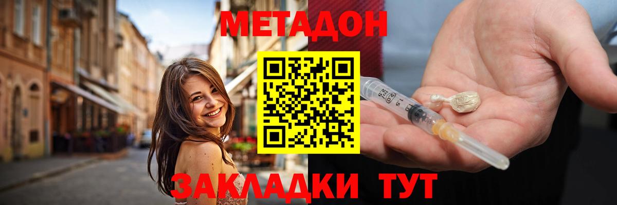 Метадон белоснежный  Вход с VPN  МЕТАДОН methadone  Боровичи 