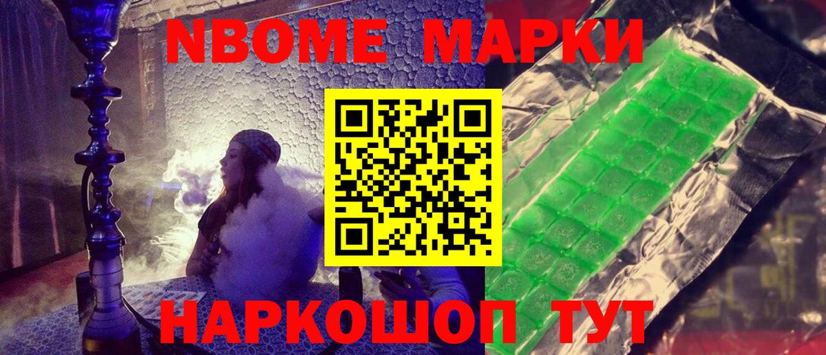 Марки N-bome 1,5мг  купить наркоту  Боровичи  Марки N-bome  Марки N-bome 1,5мг  Вход с VPN 