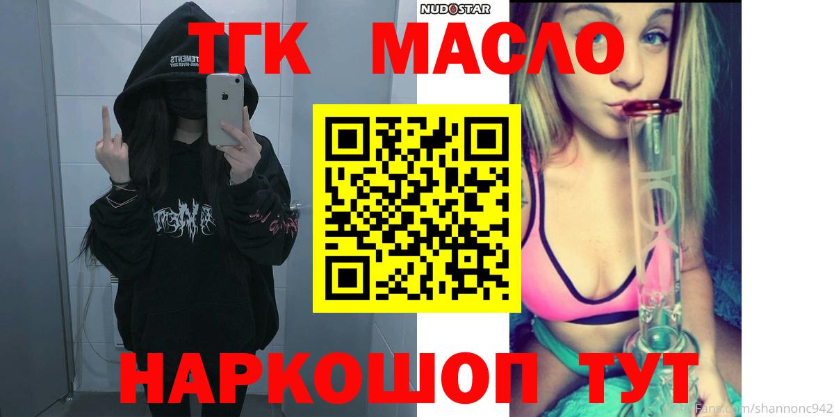 Дистиллят ТГК вейп  где продают   Вход с VPN  Боровичи  ТГК вейп с тгк 